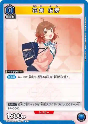 UA27BT/GIM-1-025 C 花海 佑芽