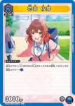 UA27BT/GIM-1-026 U 花海 佑芽