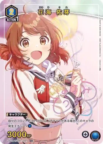 (異畫)UA27BT/GIM-1-027 U★ 花海 佑芽