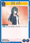 (異畫)UA27BT/GIM-1-029 SR★★ 花海 佑芽