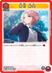UA27BT/GIM-1-042 U 有村 麻央