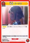 (異畫)UA27BT/GIM-1-046 U★ 葛城 莉莉雅