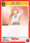 UA27BT/GIM-1-049 C 倉本 千奈