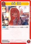 (異畫)UA27BT/GIM-1-052 R★ 紫雲 清夏