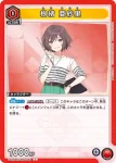 UA27BT/GIM-1-055 C 根緒 亞紗里