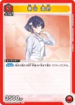 UA27BT/GIM-1-058 C 秦谷 美鈴