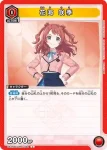 UA27BT/GIM-1-064 C 花海 咲季