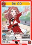 (異畫)UA27BT/GIM-1-068 SR★★ 花海 咲季