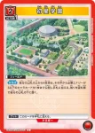 UA27BT/GIM-1-073 U 初星學園