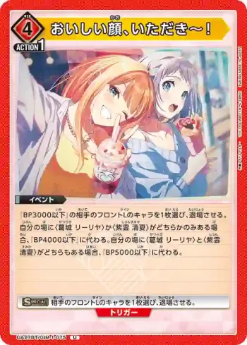 UA27BT/GIM-1-075 U 好吃的小表情，我收下啦～！