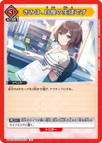 UA27BT/GIM-1-076 U 你是讓我引以為傲的學生