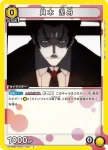UA42BT/MGS-1-004 C 貝木 泥舟