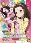 UA42BT/MGS-1-013 R 千石 撫子