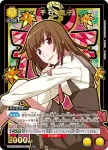 UA42BT/MGS-1-013 R 千石 撫子