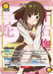 UA42BT/MGS-1-015 SR 千石 撫子