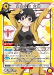 UA42BT/MGS-1-021 SR 阿良良木 火憐