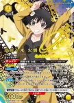 UA42BT/MGS-1-021 SR 阿良良木 火憐