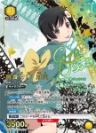 UA42BT/MGS-1-026 U 神原駿河的房間