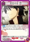 UA42BT/MGS-1-037 U 阿良良木 曆