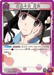 UA42BT/MGS-1-040 C 阿良良木 月火