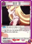 (異畫)UA42BT/MGS-1-044 U★ 忍野 忍