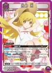 UA42BT/MGS-1-047 SR 忍野 忍