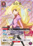 UA42BT/MGS-1-047 SR 忍野 忍
