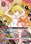 (異畫)UA42BT/MGS-1-047 SR★★ 忍野 忍