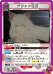 (異畫)UA42BT/MGS-1-059 SR★★★ 羽川 翼