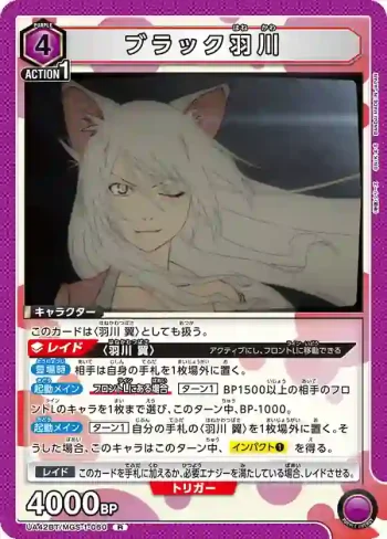 UA42BT/MGS-1-060 R 黑色羽川 (障貓)