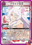 UA42BT/MGS-1-061 SR 黑色羽川 (障貓)