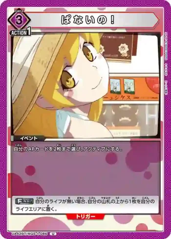 UA42BT/MGS-1-066 U 真是太讚了！ (ぱないの！)