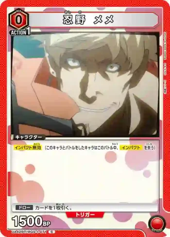 UA42BT/MGS-1-071 C 忍野 咩咩