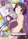 UA42BT/MGS-1-077 C 戰場原 黑儀