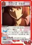 UA42BT/MGS-1-078 C 戰場原 黑儀