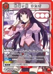 (異畫)UA42BT/MGS-1-082 SR★ 戰場原 黑儀