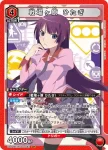 (異畫)UA42BT/MGS-1-082 SR★ 戰場原 黑儀