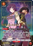 UA42BT/MGS-1-084 C 八九寺 真宵