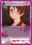 UA42ST/MGS-1-067 U 妖刀心渡