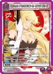 UA42ST/MGS-1-105 SR 姬絲秀忒·雅賽蘿拉莉昂·刃下心