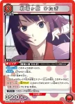UA42ST/MGS-1-113 R 戰場原 黑儀