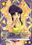 (異畫)UA44BT/EVA-1-046 R★ 葛城美里