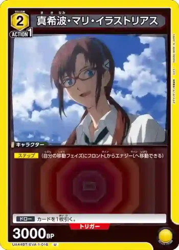 UA44BT/EVA-1-016 U 真希波·真理·伊拉絲多莉亞斯