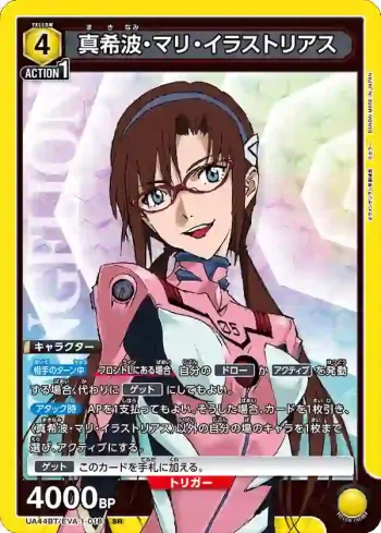 UA44BT/EVA-1-018 SR 真希波·真理·伊拉絲多莉亞斯
