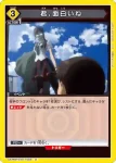 UA44BT/EVA-1-022 U 你這人真有趣呢