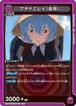 UA44BT/EVA-1-026 U 綾波麗（暫稱）