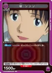 UA44BT/EVA-1-029 U 碇真嗣