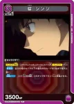 UA44BT/EVA-1-031 R 碇真嗣