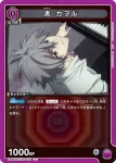 UA44BT/EVA-1-036 R EVANGELION Mark.09