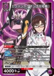UA44BT/EVA-1-042 SR EVA改8號機